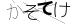CAPTCHA